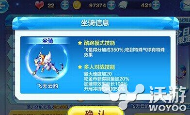 天天酷跑飞天云豹克隆战高分阵容搭配 酷跑 克隆 飞天 天天酷跑 新闻资讯 第1张 天天酷跑飞天云豹克隆战高分阵容搭配 酷跑 克隆 飞天 天天酷跑 新闻资讯 第1张