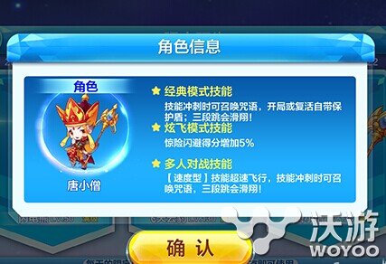 天天酷跑克隆战唐小僧爆分阵容推荐 酷跑 天天酷跑 唐小僧 克隆 新闻资讯 第1张 天天酷跑克隆战唐小僧爆分阵容推荐 酷跑 天天酷跑 唐小僧 克隆 新闻资讯 第1张
