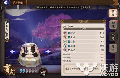 阴阳师手游狗粮达摩种类及怎么食用 道具 达摩 狗粮 阴阳师 阴阳师手游 新闻资讯 第1张 阴阳师手游狗粮达摩种类及怎么食用 道具 达摩 狗粮 阴阳师 阴阳师手游 新闻资讯 第1张