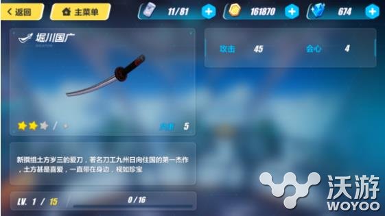 崩坏3rd近战武器堀川国广怎么样 图鉴 近战 崩坏 3r 崩坏3 崩坏3rd 新闻资讯 第1张 崩坏3rd近战武器堀川国广怎么样 图鉴 近战 崩坏 3r 崩坏3 崩坏3rd 新闻资讯 第1张