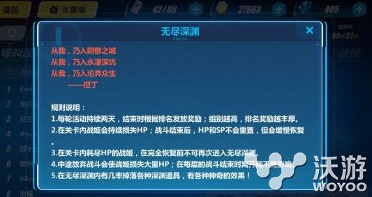 崩坏3rd无尽深渊爬塔技巧分享 考验 无尽 深渊 崩坏 3r 崩坏3 崩坏3rd 新闻资讯  第1张