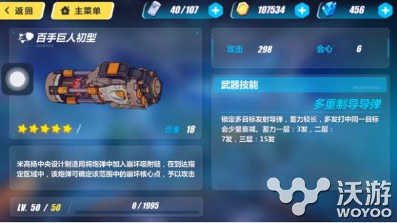 崩坏3rd五星武器百手巨人初型图鉴 恐怖 图鉴 巨人 崩坏 3r 崩坏3 崩坏3rd 新闻资讯  第1张