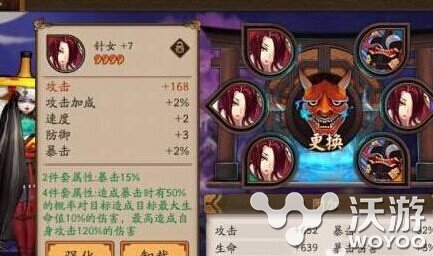 阴阳师针女御魂属性及怎么刷 阴阳师手游 针女 阴阳师 御魂 新闻资讯 第1张 阴阳师针女御魂属性及怎么刷 阴阳师手游 针女 阴阳师 御魂 新闻资讯 第1张