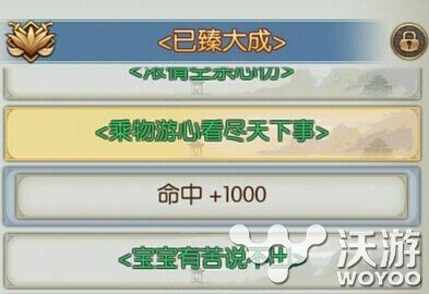 诛仙手游乘物游心看尽天下事称号获取方法 诛仙 诛仙手游 称号 新闻资讯  第1张