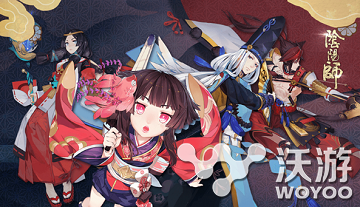 阴阳师手游国庆推出了哪些活动 迫不及待 国庆活动 阴阳师手游 阴阳师 新闻资讯  第1张