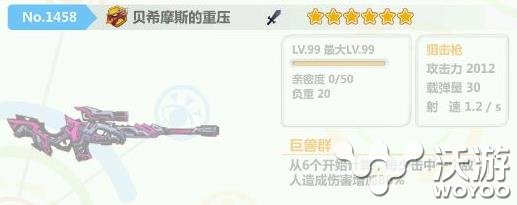崩坏学园2五星武器贝希摩斯的重压图鉴 图鉴 学园 崩坏 崩坏学园 贝希摩斯 崩坏学园2 新闻资讯 第1张 崩坏学园2五星武器贝希摩斯的重压图鉴 图鉴 学园 崩坏 崩坏学园 贝希摩斯 崩坏学园2 新闻资讯 第1张