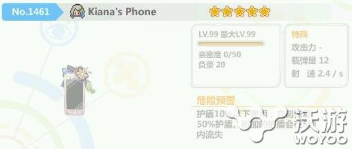 崩坏学园2Kianas Phone技能属性介绍 ki 2k kia phone kiana 学园 崩坏 崩坏学园 iana 崩坏学园2 新闻资讯 第1张 崩坏学园2Kianas Phone技能属性介绍 ki 2k kia phone kiana 学园 崩坏 崩坏学园 iana 崩坏学园2 新闻资讯 第1张