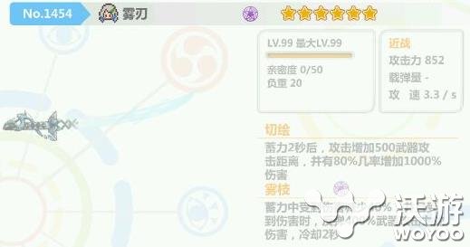 崩坏学园2五星武器雾刃技能属性 图鉴 a0 不值得 学园 崩坏 崩坏学园 崩坏学园2 新闻资讯 第1张 崩坏学园2五星武器雾刃技能属性 图鉴 a0 不值得 学园 崩坏 崩坏学园 崩坏学园2 新闻资讯 第1张