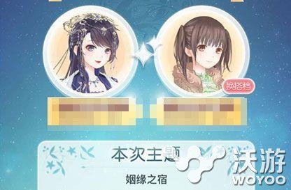 奇迹暖暖姻缘之宿服装怎么搭配推荐 主题 繁星 服装搭配 奇迹 暖暖 新闻资讯 第1张 奇迹暖暖姻缘之宿服装怎么搭配推荐 主题 繁星 服装搭配 奇迹 暖暖 新闻资讯 第1张
