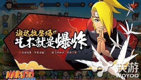 火影忍者手游迪达拉决斗场玩法技巧 火影 迪达 火影忍 迪达拉 火影忍者 火影忍者手游 忍者 新闻资讯  第1张