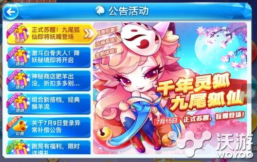 天天酷跑新角色九尾狐仙值不值得玩家入手 天正 人物 价钱 不值得 酷跑 九尾 九尾狐 天天酷跑 新闻资讯  第1张