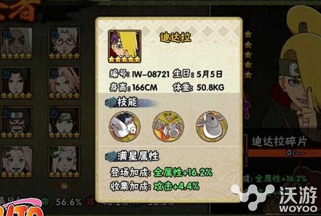 火影忍者手游迪达拉通灵兽及秘卷选择 通灵 灵兽 迪达 迪达拉 忍者 火影 火影忍 火影忍者 火影忍者手游 新闻资讯 第1张 火影忍者手游迪达拉通灵兽及秘卷选择 通灵 灵兽 迪达 迪达拉 忍者 火影 火影忍 火影忍者 火影忍者手游 新闻资讯 第1张