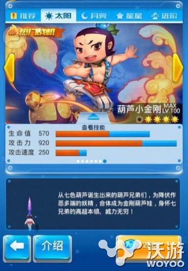 全民飞机大战新战机金刚小葫芦技能一览 曝光 战机 全民 葫芦 飞机 大战 全民飞机 飞机大战 全民飞机大战 新闻资讯 第1张 全民飞机大战新战机金刚小葫芦技能一览 曝光 战机 全民 葫芦 飞机 大战 全民飞机 飞机大战 全民飞机大战 新闻资讯 第1张