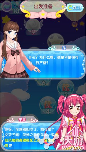 巴啦啦魔法水晶鞋新手玩家初级攻略 中推 运动 绚丽 小伙伴 贴纸 收集 趣味 缤纷 美观 单独 精品 好啦 展示台 装扮 鞋子 魔法 啦啦 水晶鞋 水晶 新闻资讯  第2张