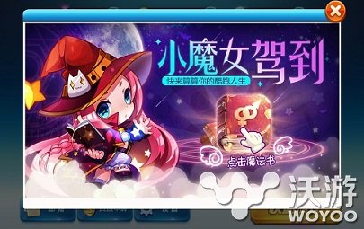 天天酷跑怎么搭配小魔女觉醒阵容 人物 魔女 酷跑 觉醒 小魔女 天天酷跑 新闻资讯 第1张 天天酷跑怎么搭配小魔女觉醒阵容 人物 魔女 酷跑 觉醒 小魔女 天天酷跑 新闻资讯 第1张