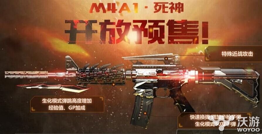 CF手游新英雄武器M4A1死神属性一览 又一 图鉴 神图 cf 新英雄 m4a m4a1 m4a1死神 死神 CF手游 新闻资讯 第1张 CF手游新英雄武器M4A1死神属性一览 又一 图鉴 神图 cf 新英雄 m4a m4a1 m4a1死神 死神 CF手游 新闻资讯 第1张