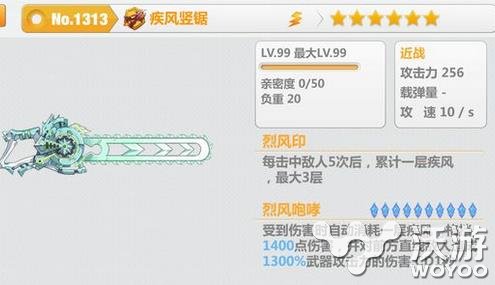 崩坏学园2新武器疾风竖锯图鉴 中推 是神 近战 图鉴 学园 疾风 崩坏 崩坏学园 崩坏学园2 新闻资讯 第1张 崩坏学园2新武器疾风竖锯图鉴 中推 是神 近战 图鉴 学园 疾风 崩坏 崩坏学园 崩坏学园2 新闻资讯 第1张
