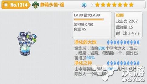 崩坏学园2投掷武器七星静籁永恒技能 图鉴 学园 崩坏 崩坏学园 崩坏学园2 新闻资讯 第1张 崩坏学园2投掷武器七星静籁永恒技能 图鉴 学园 崩坏 崩坏学园 崩坏学园2 新闻资讯 第1张