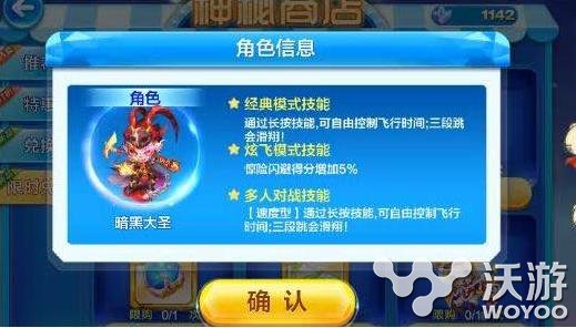 天天酷跑暗黑大圣阵容搭配推荐 黑暗 暗黑 酷跑 大圣 天天酷跑 新闻资讯 第1张 天天酷跑暗黑大圣阵容搭配推荐 黑暗 暗黑 酷跑 大圣 天天酷跑 新闻资讯 第1张