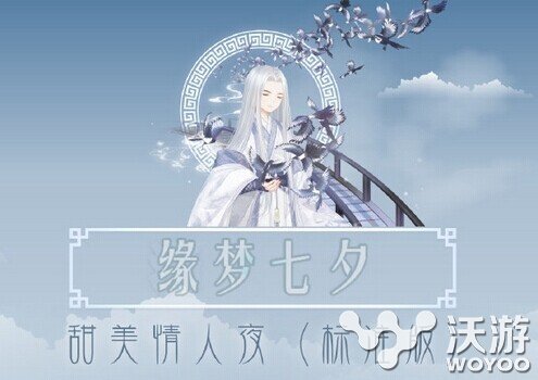 奇迹暖暖甜美情人夜高分服装搭配推荐 许愿 七夕 许愿灯 服装搭配 情人 奇迹 暖暖 新闻资讯 第1张 奇迹暖暖甜美情人夜高分服装搭配推荐 许愿 七夕 许愿灯 服装搭配 情人 奇迹 暖暖 新闻资讯 第1张