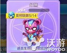 天天酷跑幻熊好还是绿巨熊好对比分析 联盟 好点 哪个好 精灵 酷跑 天天酷跑 巨熊 新闻资讯 第1张 天天酷跑幻熊好还是绿巨熊好对比分析 联盟 好点 哪个好 精灵 酷跑 天天酷跑 巨熊 新闻资讯 第1张