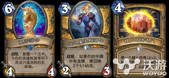 炉石传说新冒险模式卡拉赞之夜45张新卡 中立 万众 卡牌 4X 新卡 冒险 冒险模式 炉石 卡拉 卡拉赞 炉石传说 新闻资讯  第12张