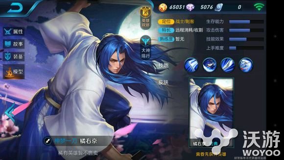 王者荣耀新英雄橘右京和宫本武藏对比分析 新英雄 哪个好 王者荣耀橘右京 武藏 橘右京 王者荣耀 宫本武藏 新闻资讯 第1张 王者荣耀新英雄橘右京和宫本武藏对比分析 新英雄 哪个好 王者荣耀橘右京 武藏 橘右京 王者荣耀 宫本武藏 新闻资讯 第1张