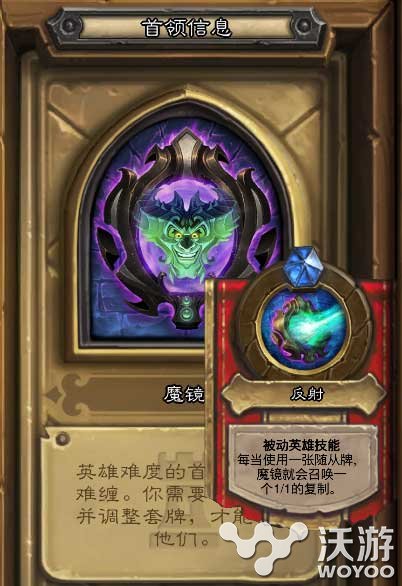 炉石传说卡拉赞之夜魔镜英雄难度攻略 2号 小伙伴 夜宴 夜魔 炉石 宴会厅 炉石传说 魔镜 卡拉 卡拉赞 新闻资讯 第1张 炉石传说卡拉赞之夜魔镜英雄难度攻略 2号 小伙伴 夜宴 夜魔 炉石 宴会厅 炉石传说 魔镜 卡拉 卡拉赞 新闻资讯 第1张