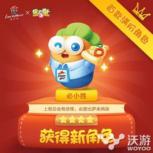 保卫萝卜3新萝卜必小胜技能属性获取方法 合作 保卫 保卫萝卜 保卫萝卜3 萝卜 新闻资讯 第1张 保卫萝卜3新萝卜必小胜技能属性获取方法 合作 保卫 保卫萝卜 保卫萝卜3 萝卜 新闻资讯 第1张