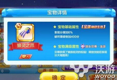 天天酷跑S级宝物狼灵之爪图鉴 狼女 s级 宝物 图鉴 酷跑 天天酷跑 新闻资讯 第1张 天天酷跑S级宝物狼灵之爪图鉴 狼女 s级 宝物 图鉴 酷跑 天天酷跑 新闻资讯 第1张