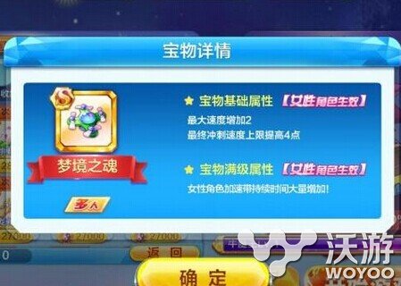 天天酷跑全新S级宝物梦境之魂怎么样 中推 秘境 s级 宝物 梦境 酷跑 天天酷跑 新闻资讯 第1张 天天酷跑全新S级宝物梦境之魂怎么样 中推 秘境 s级 宝物 梦境 酷跑 天天酷跑 新闻资讯 第1张