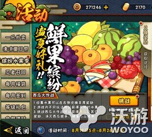 火影忍者手游西瓜大作战玩法技巧分享 收集 作战 忍者 火影 大作 火影忍 火影忍者 火影忍者手游 西瓜 新闻资讯 第1张 火影忍者手游西瓜大作战玩法技巧分享 收集 作战 忍者 火影 大作 火影忍 火影忍者 火影忍者手游 西瓜 新闻资讯 第1张
