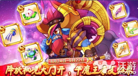 天天酷跑8月秘境降妖牛魔王怎么对付 击败 宝物 秘境 酷跑 牛魔王 天天酷跑 秘境降妖 新闻资讯 第1张 天天酷跑8月秘境降妖牛魔王怎么对付 击败 宝物 秘境 酷跑 牛魔王 天天酷跑 秘境降妖 新闻资讯 第1张