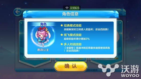 天天酷跑克隆战蔷薇公主怎么搭配阵容 酷跑 克隆 公主 天天酷跑 新闻资讯 第1张 天天酷跑克隆战蔷薇公主怎么搭配阵容 酷跑 克隆 公主 天天酷跑 新闻资讯 第1张