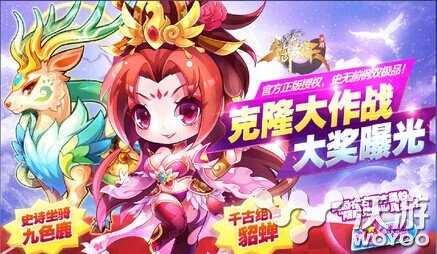天天酷跑貂蝉刷分阵容怎么搭配 克隆 刷分 酷跑 貂蝉 天天酷跑 新闻资讯 第1张 天天酷跑貂蝉刷分阵容怎么搭配 克隆 刷分 酷跑 貂蝉 天天酷跑 新闻资讯 第1张