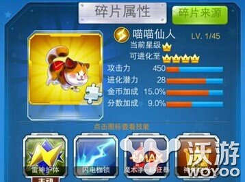 全民飞机大战全新皇冠宠物喵喵仙人图鉴 中推 图鉴 全新皇冠 仙人 全民 喵喵 飞机 大战 宠物 全民飞机 飞机大战 全民飞机大战 新闻资讯 第1张 全民飞机大战全新皇冠宠物喵喵仙人图鉴 中推 图鉴 全新皇冠 仙人 全民 喵喵 飞机 大战 宠物 全民飞机 飞机大战 全民飞机大战 新闻资讯 第1张