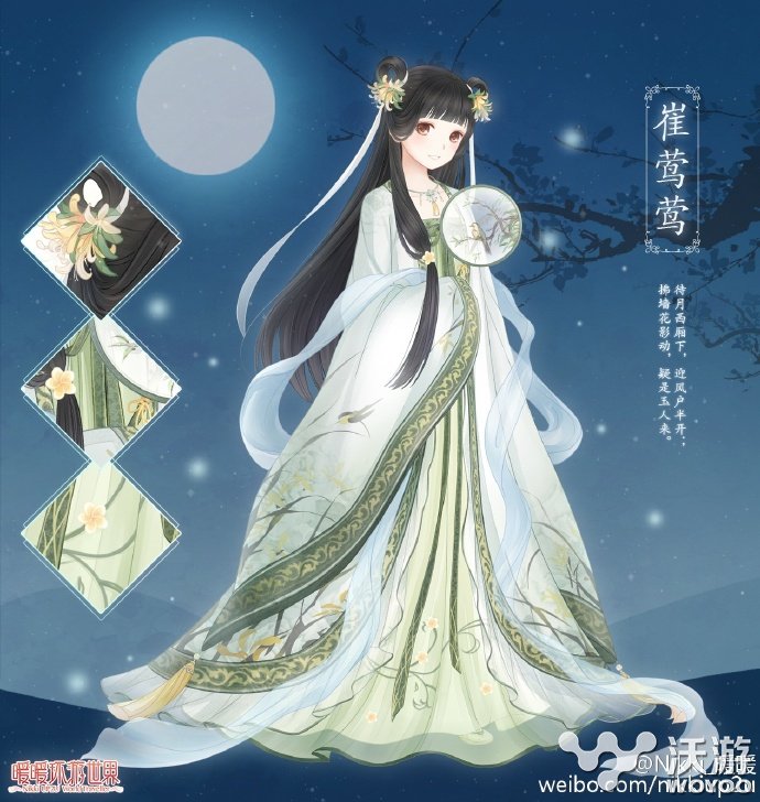 暖暖环游世界全新套装崔莺莺欣赏 姿势 笑靥如花 聂小倩 古风 缱绻 如花 暖暖环游世界攻略 笑靥 刷百 图鉴 体力 百美图 暖暖环游世界 游世界 环游世界 暖暖 套装 新闻资讯  第1张