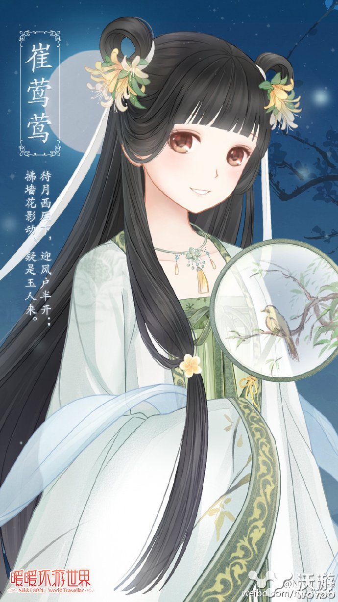 暖暖环游世界全新套装崔莺莺欣赏 姿势 笑靥如花 聂小倩 古风 缱绻 如花 暖暖环游世界攻略 笑靥 刷百 图鉴 体力 百美图 暖暖环游世界 游世界 环游世界 暖暖 套装 新闻资讯  第2张