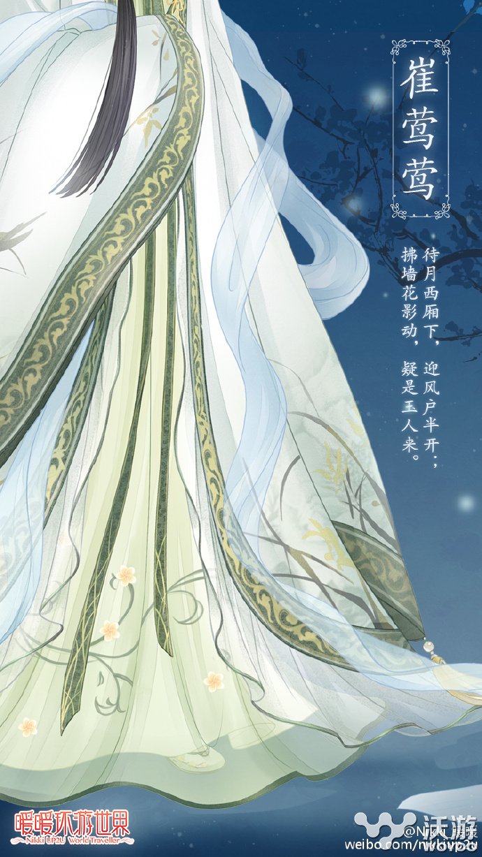 暖暖环游世界全新套装崔莺莺欣赏 姿势 笑靥如花 聂小倩 古风 缱绻 如花 暖暖环游世界攻略 笑靥 刷百 图鉴 体力 百美图 暖暖环游世界 游世界 环游世界 暖暖 套装 新闻资讯  第3张