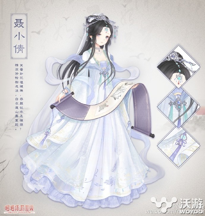 暖暖环游世界聂小倩套装图鉴及获取方法 刷百 曝光 暖暖环游世界攻略 图鉴 体力 百美图 暖暖 游世界 环游世界 暖暖环游世界 聂小倩 套装 新闻资讯  第1张
