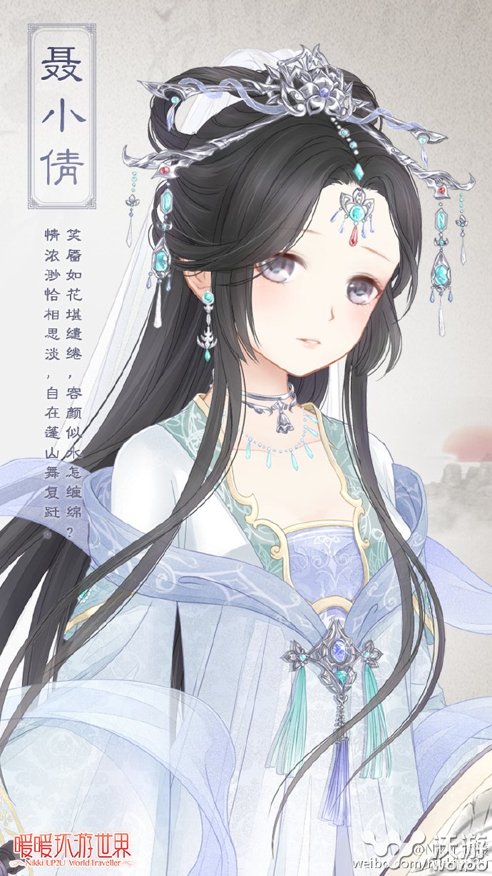 暖暖环游世界聂小倩套装图鉴及获取方法 刷百 曝光 暖暖环游世界攻略 图鉴 体力 百美图 暖暖 游世界 环游世界 暖暖环游世界 聂小倩 套装 新闻资讯  第2张