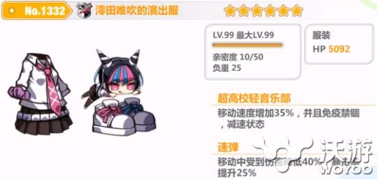 崩坏学园2澪田唯吹的演出服图鉴 弹丸 弹丸论破 弹丸论破3 图鉴 学园 崩坏 崩坏学园 崩坏学园2 新闻资讯  第1张