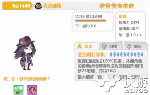 崩坏学园2克劳迪娅使魔技能属性介绍 图鉴 曝光 魔图 学园 崩坏 克劳迪娅 崩坏学园 崩坏学园2 新闻资讯  第1张