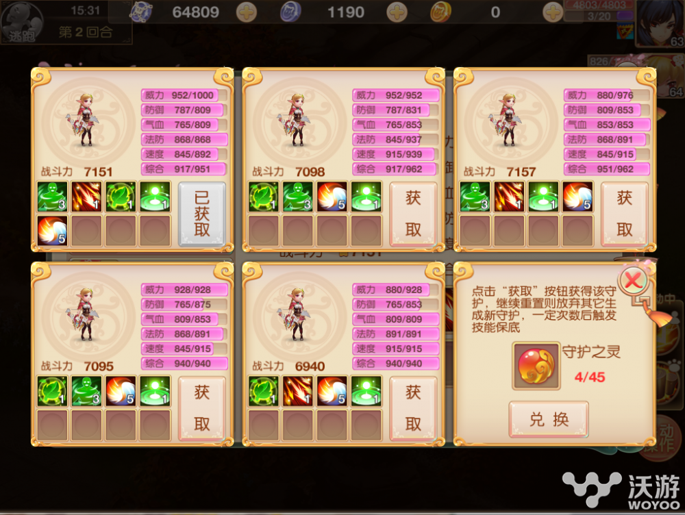 大主宰新版守卫选择及加点推荐 战力 稀有 收集 宠物 小伙伴 哪个好 主宰 大主宰 加点 守护 新闻资讯  第1张