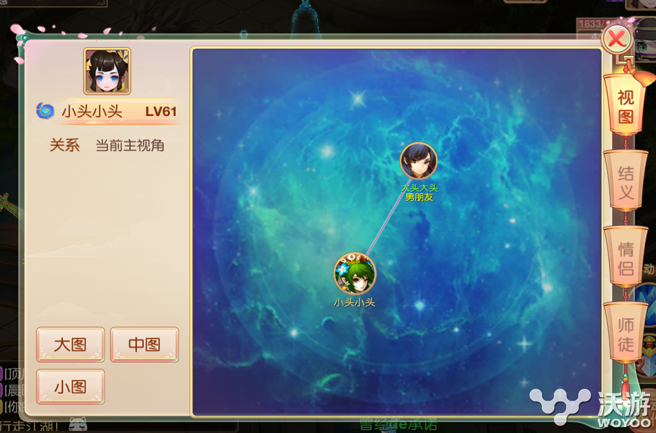 大主宰新版玩家有哪些关系玩法 人物 金兰 戒指 祭司 队长 大陆 展开图 义结金兰 两人 情侣 结义 主宰 大主宰 新闻资讯  第1张