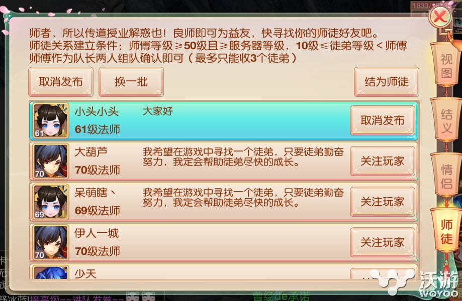大主宰新版玩家有哪些关系玩法 人物 金兰 戒指 祭司 队长 大陆 展开图 义结金兰 两人 情侣 结义 主宰 大主宰 新闻资讯  第4张