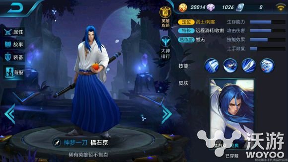 王者荣耀有哪些途径可以获得橘右京碎片 新英雄 王者荣耀橘右京 王者荣耀 橘右京 新闻资讯  第1张