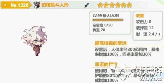 崩坏学园2狛枝凪斗人形图鉴介绍 娃娃 图鉴 联动 弹丸 弹丸论破 弹丸论破3 人形 学园 崩坏 崩坏学园 崩坏学园2 新闻资讯 第1张 崩坏学园2狛枝凪斗人形图鉴介绍 娃娃 图鉴 联动 弹丸 弹丸论破 弹丸论破3 人形 学园 崩坏 崩坏学园 崩坏学园2 新闻资讯 第1张