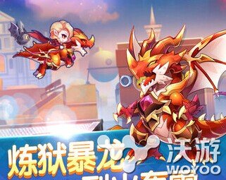 天天酷跑炼狱暴龙怎么样值得入手吗 坐骑 不值得 炼狱 酷跑 暴龙 天天酷跑 新闻资讯  第1张