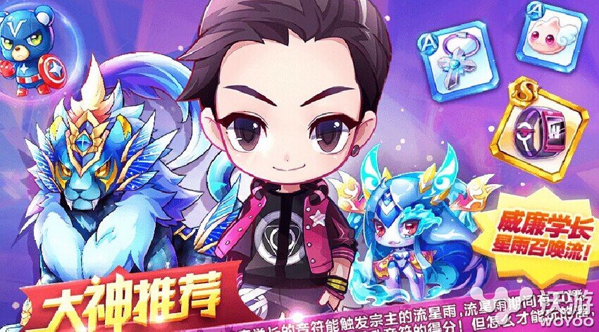 天天酷跑克隆战威廉学长阵容怎么搭配 酷跑 克隆 天天酷跑 新闻资讯  第1张